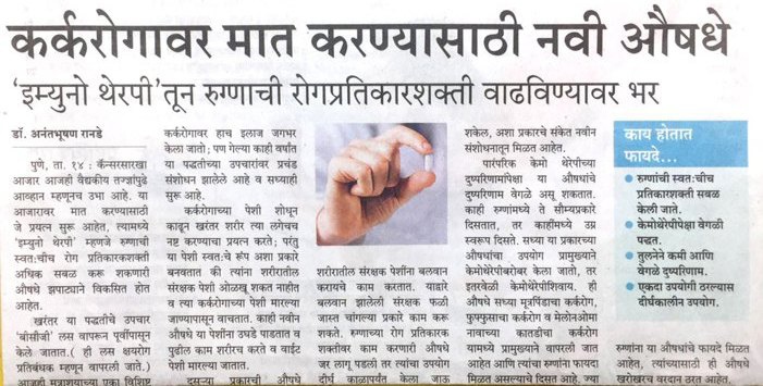 About Cancer - Marathi